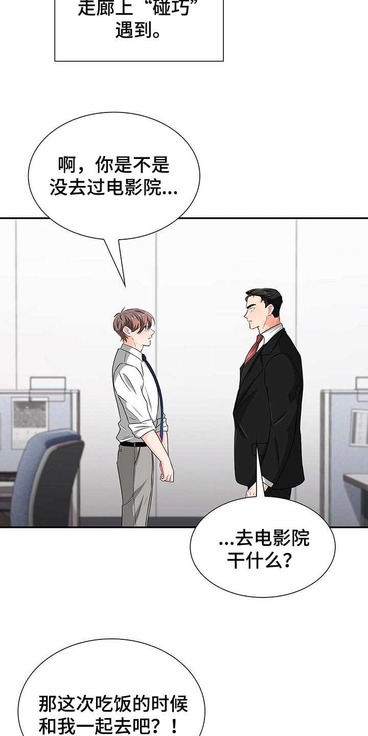第41章：不会请求他人帮助8
