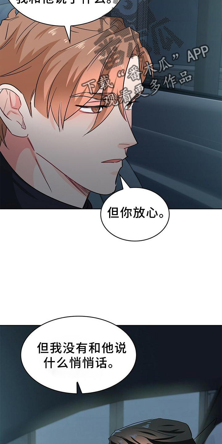 第83章：我有事13