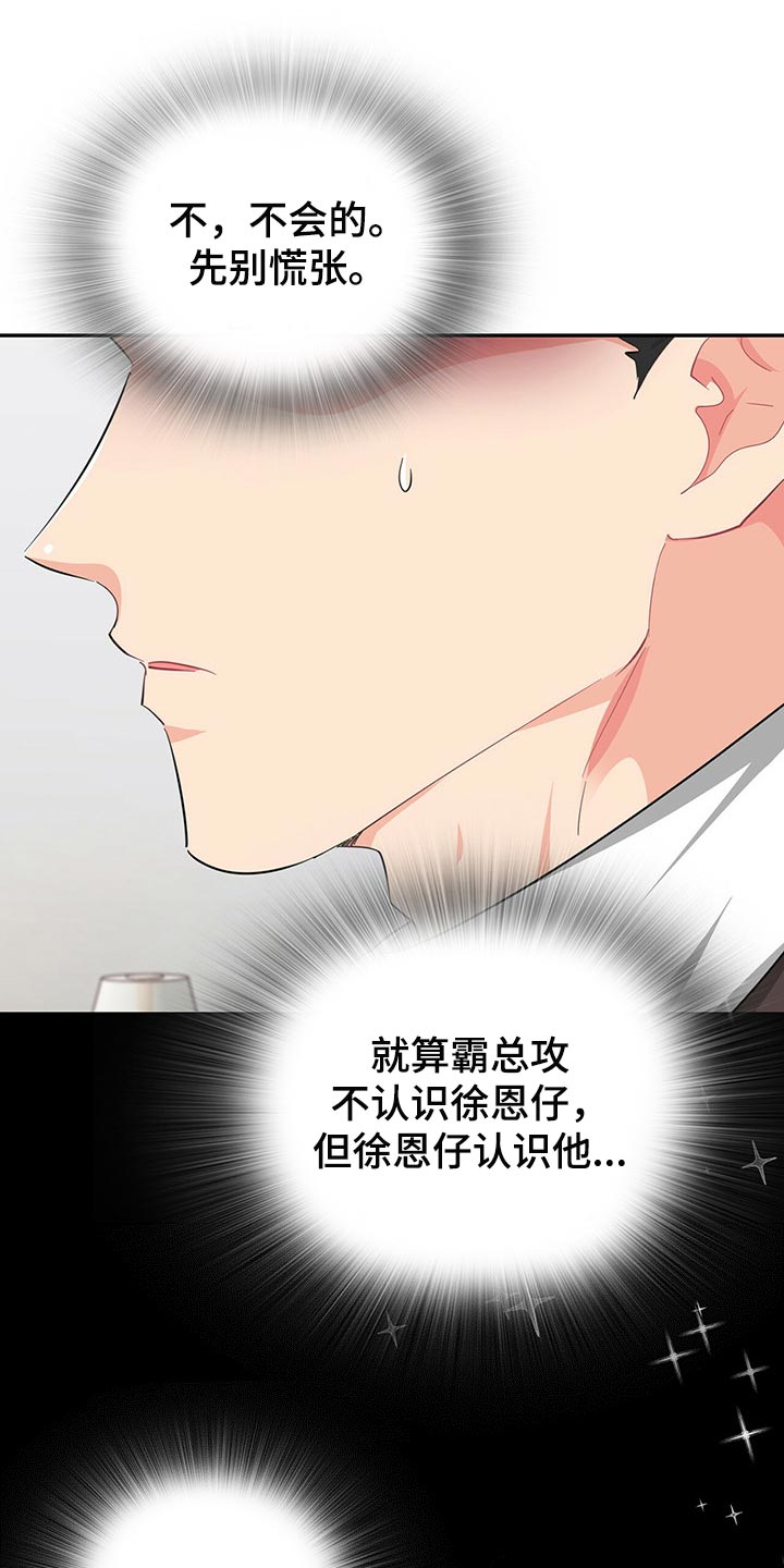 第46章：淋雨9