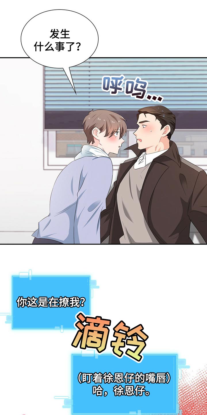 第45章：为难时的表情13