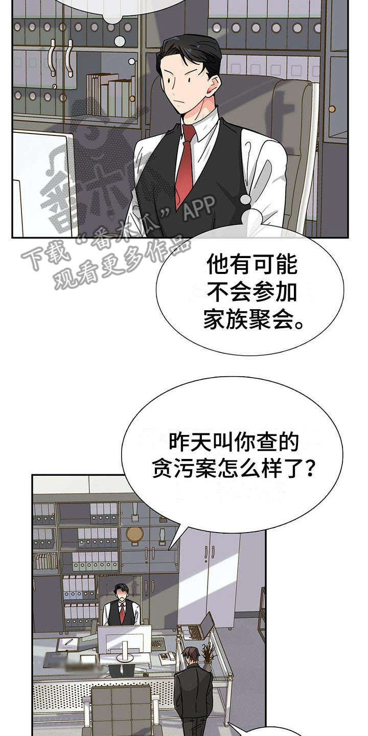 第11章：继续查12