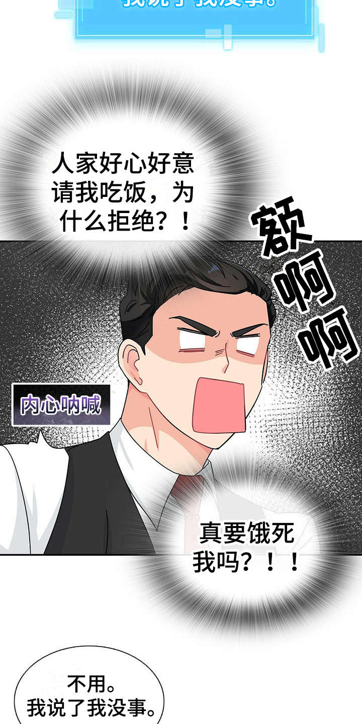 第7章：请吃饭9