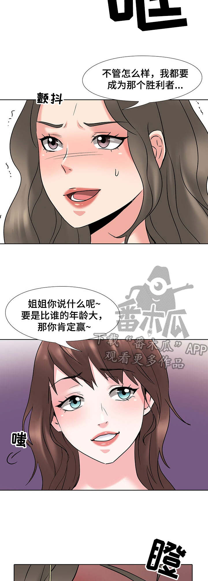 第5章：对手7