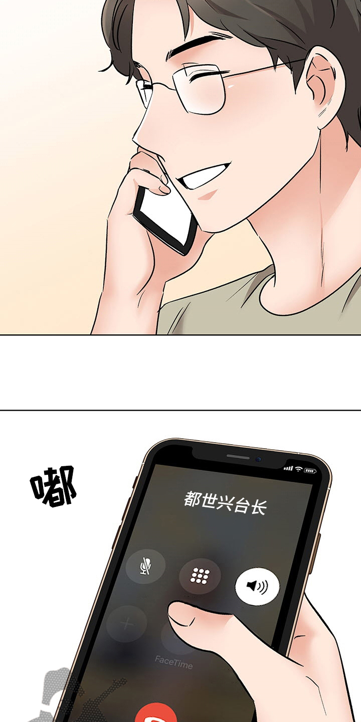 第22章：办公室1