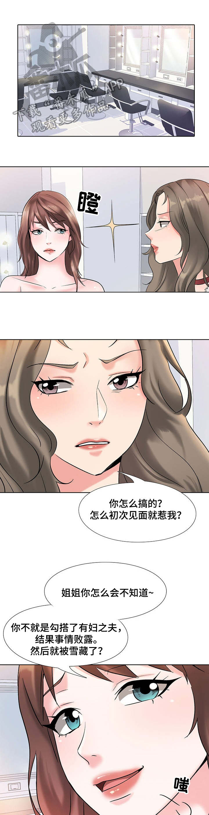第5章：对手9