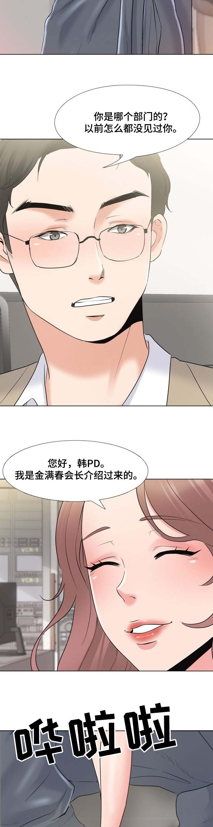 第3章：礼物7