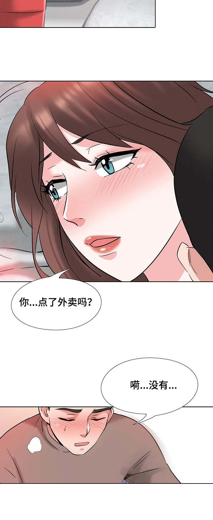 第13章：打扰3