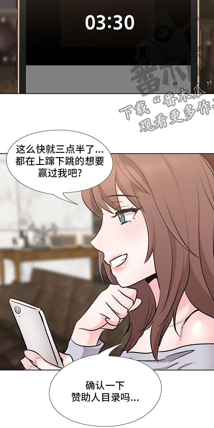 第18章：要赢了5