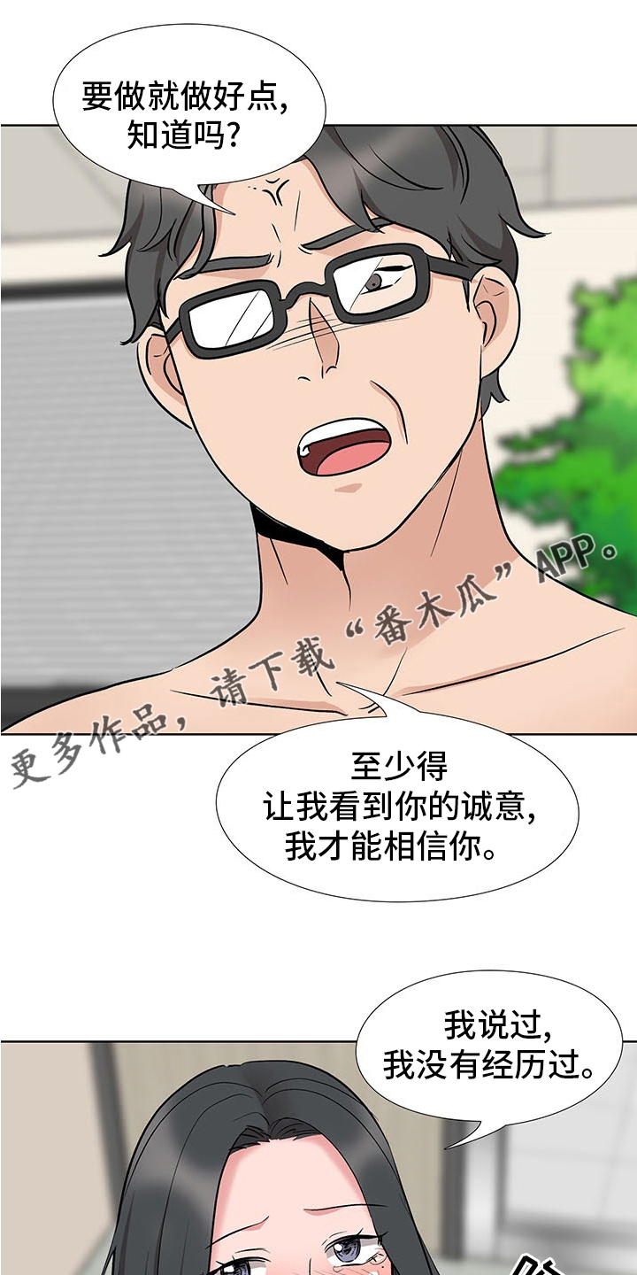 第24章：小心些0