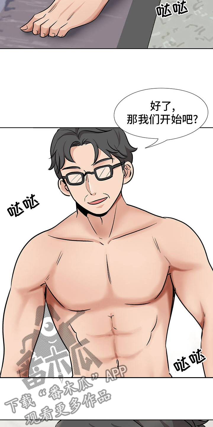 第23章：捷径12