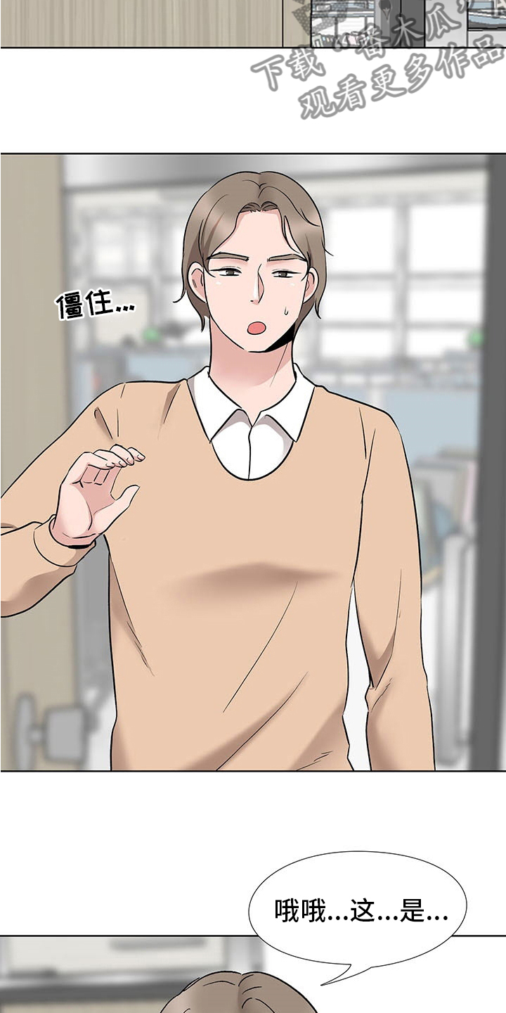 第24章：小心些4