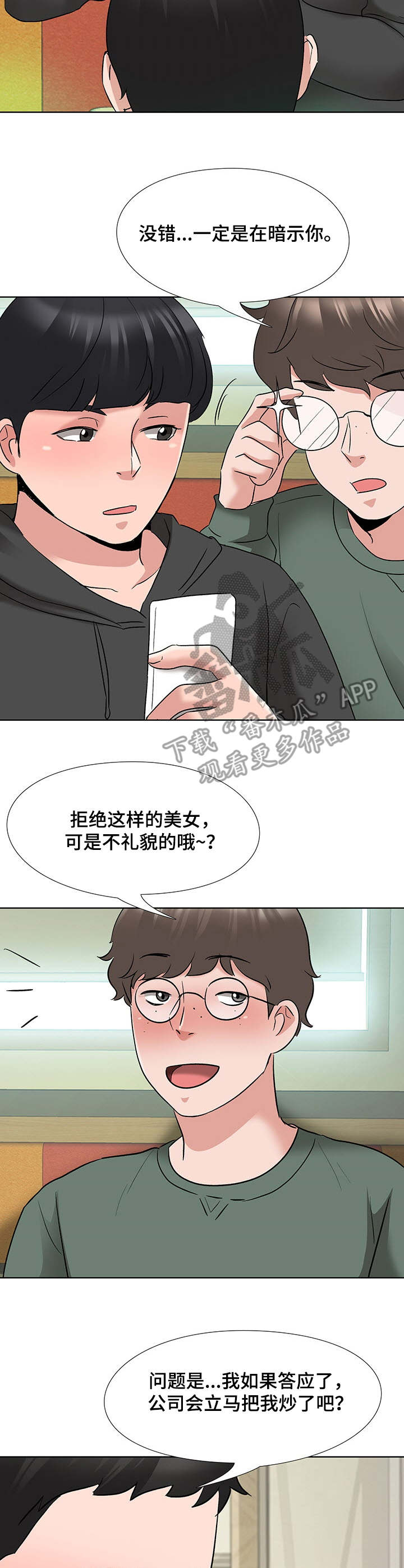 第11章：酒店2