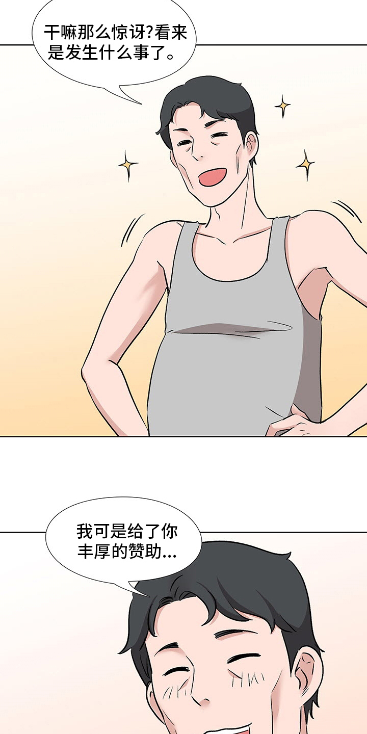 第21章：开门见山1