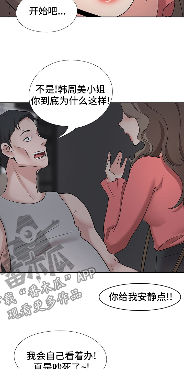 第17章：开始吧19
