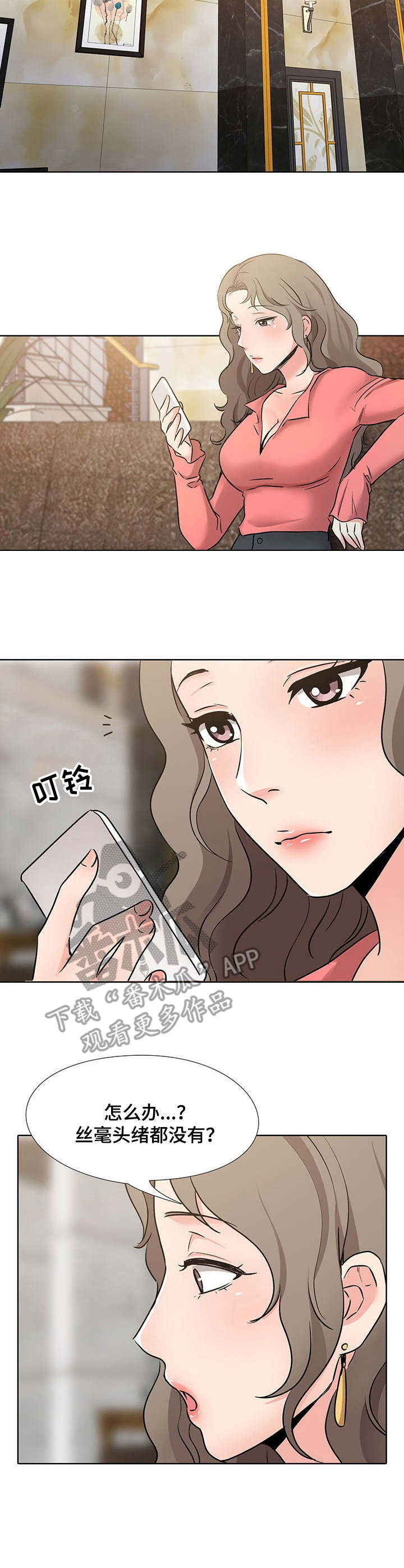 第15章：星星9