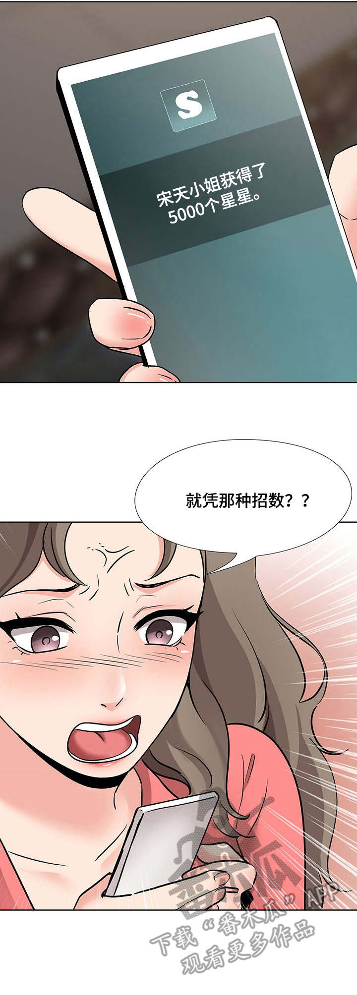 第15章：星星10