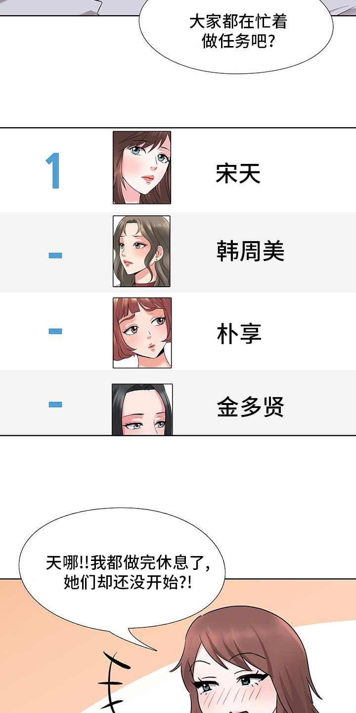 第18章：要赢了2