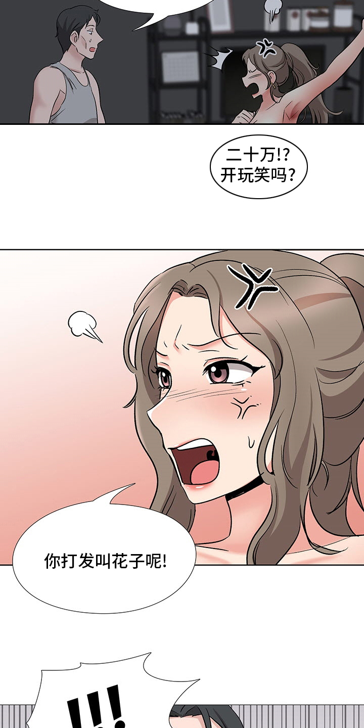 第21章：开门见山3
