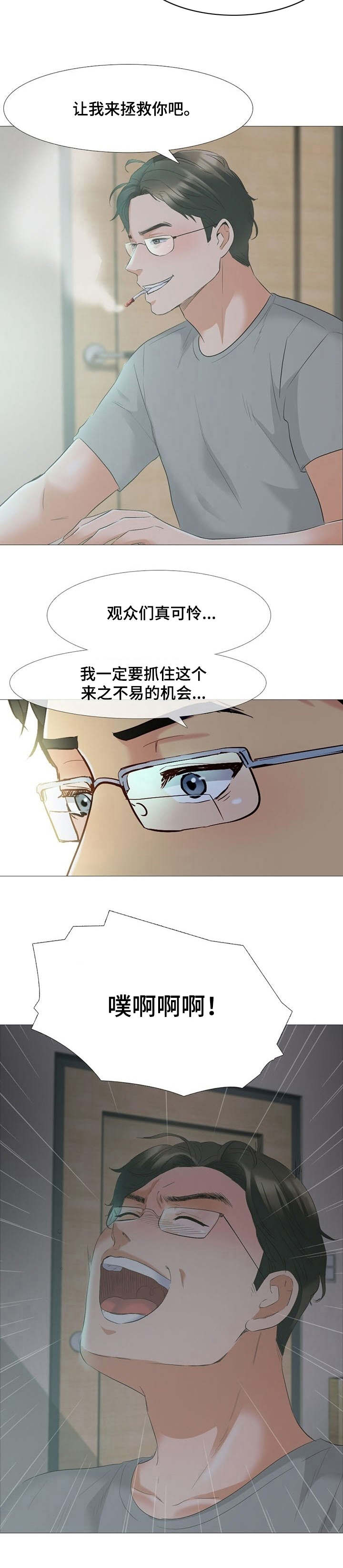 第1章：计划3