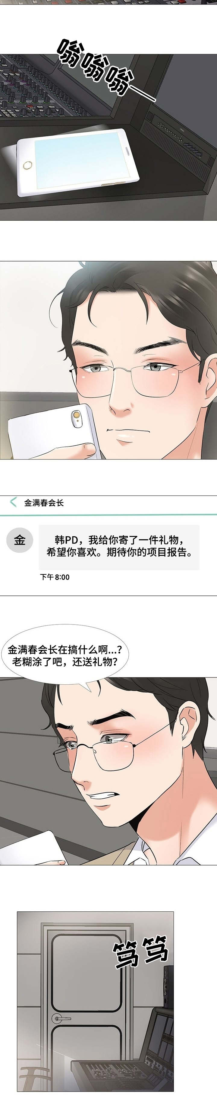 第3章：礼物5