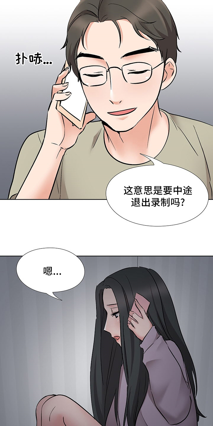 第22章：办公室9