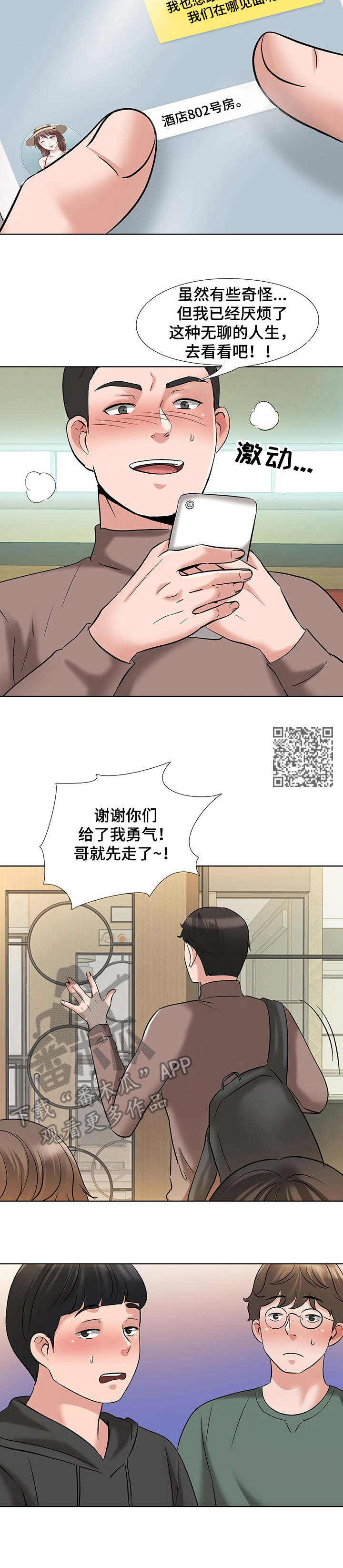 第11章：酒店5