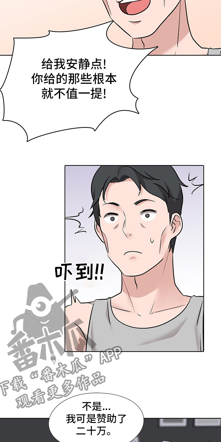 第21章：开门见山2