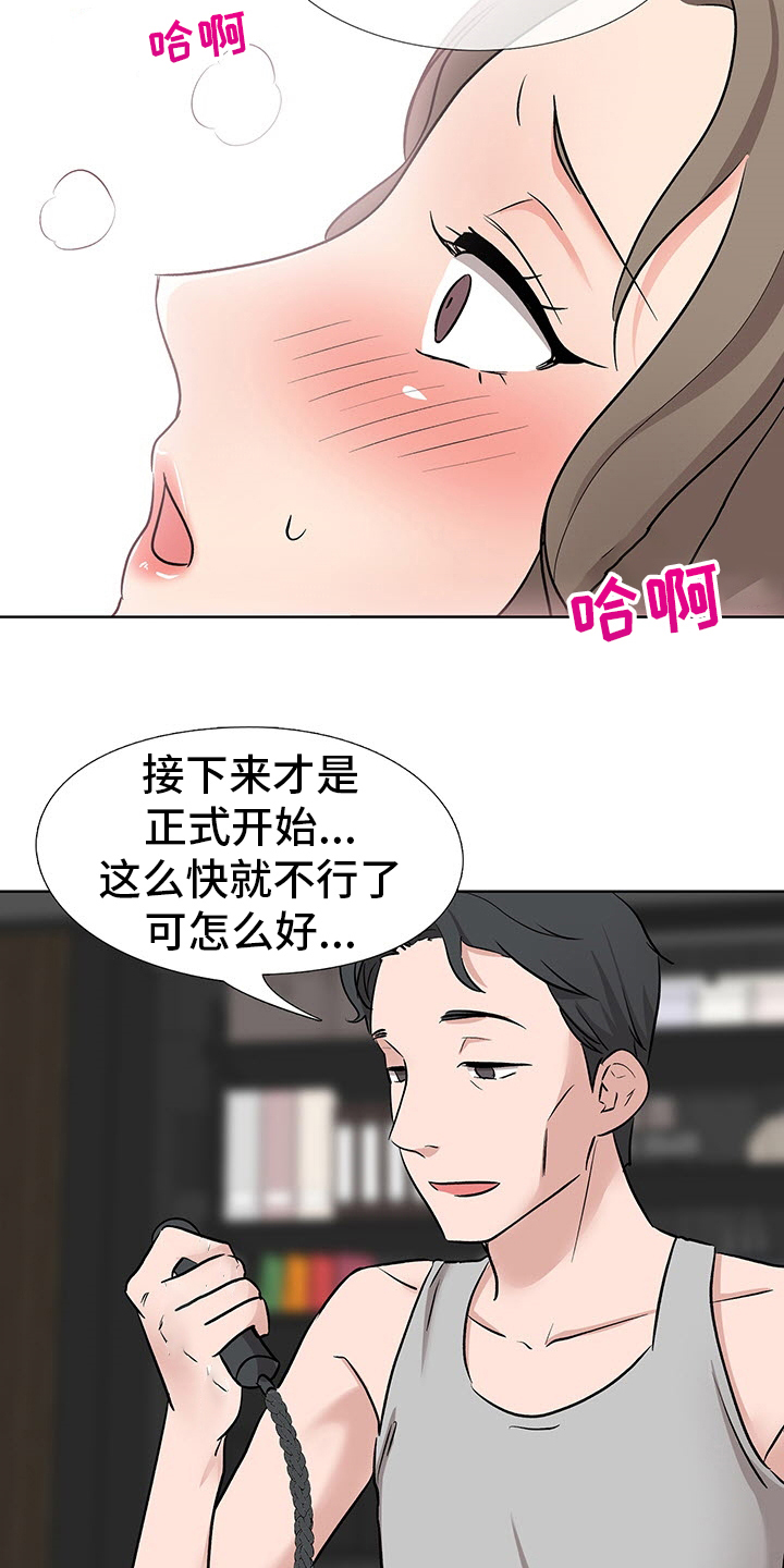 第20章：数量11