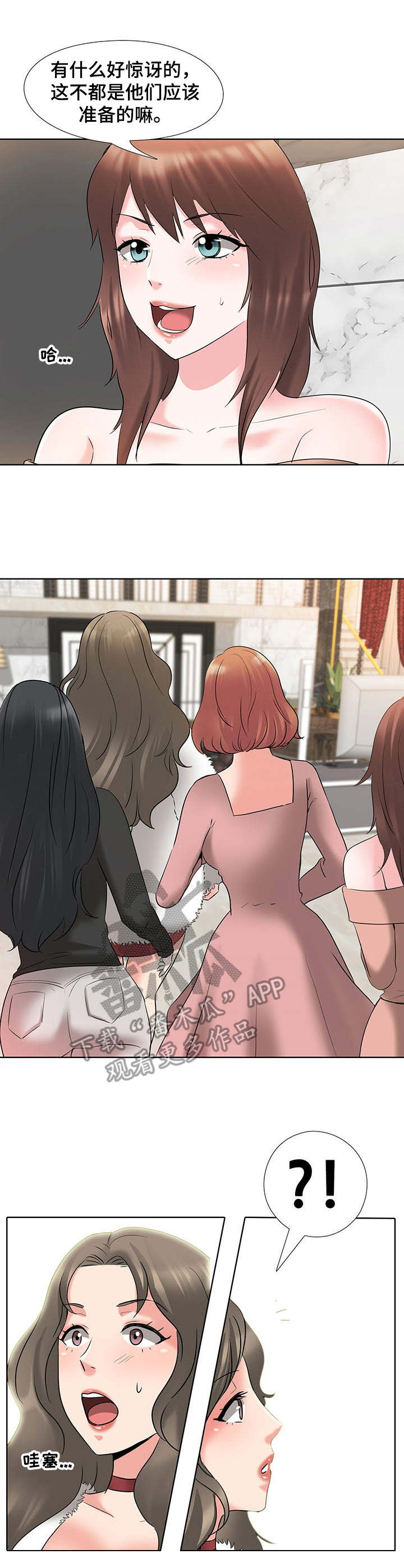 第8章：宿舍6