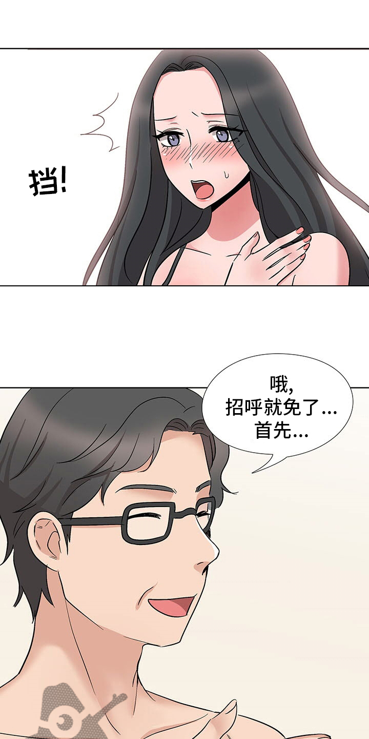 第24章：小心些8