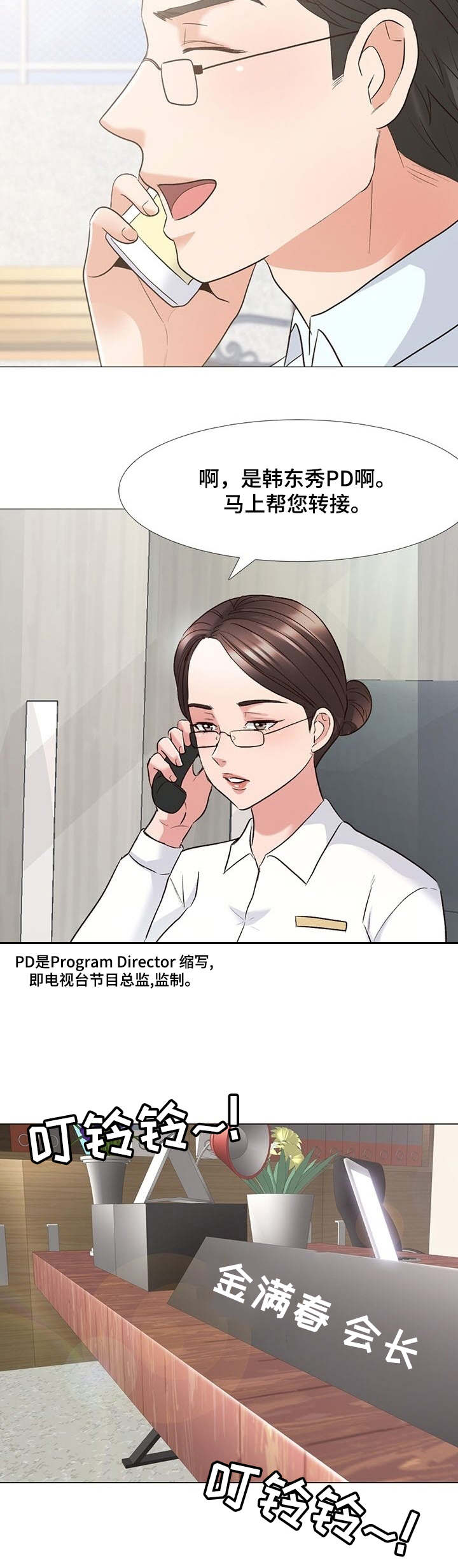 第1章：计划6