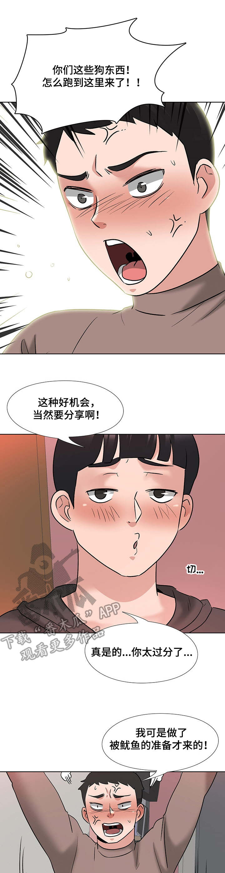 第13章：打扰8