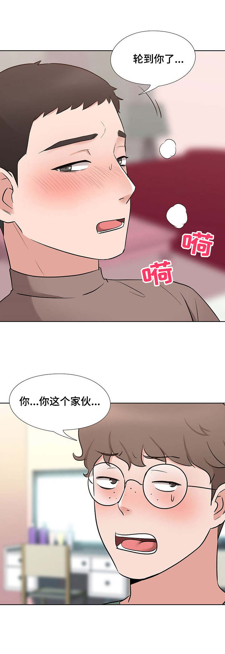 第15章：星星2