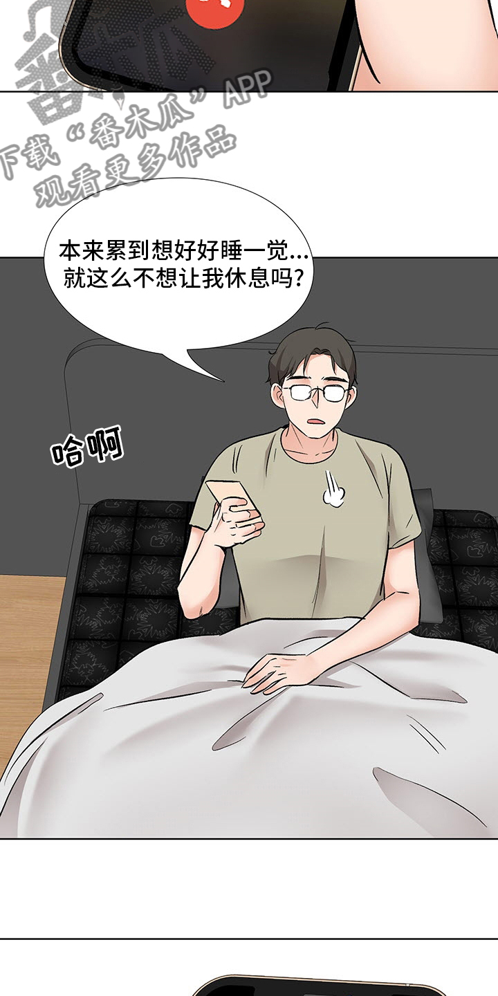 第22章：办公室2