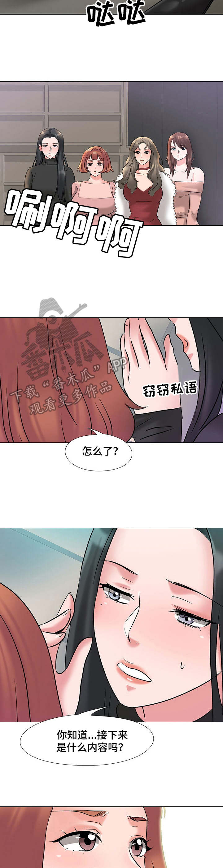第6章：候选人5