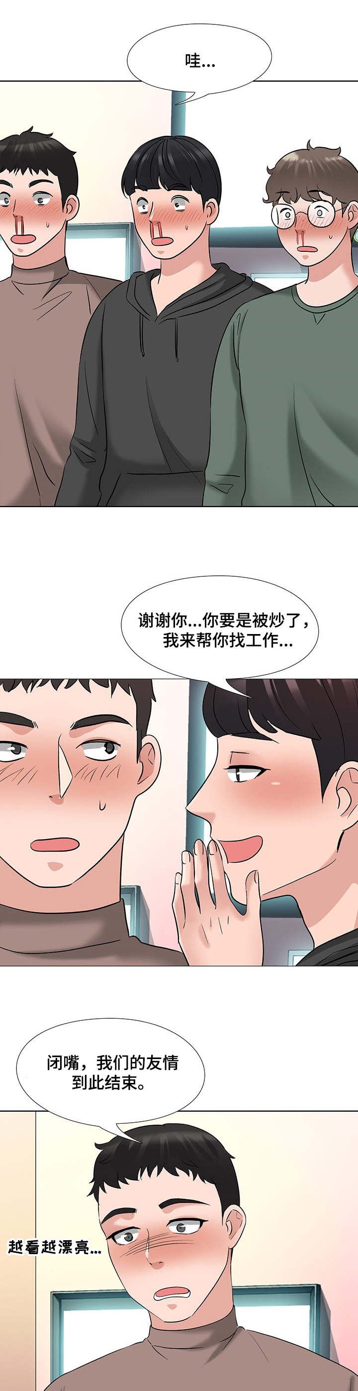 第14章：加入2