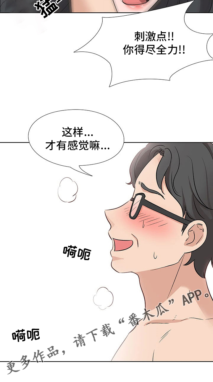 第23章：捷径16