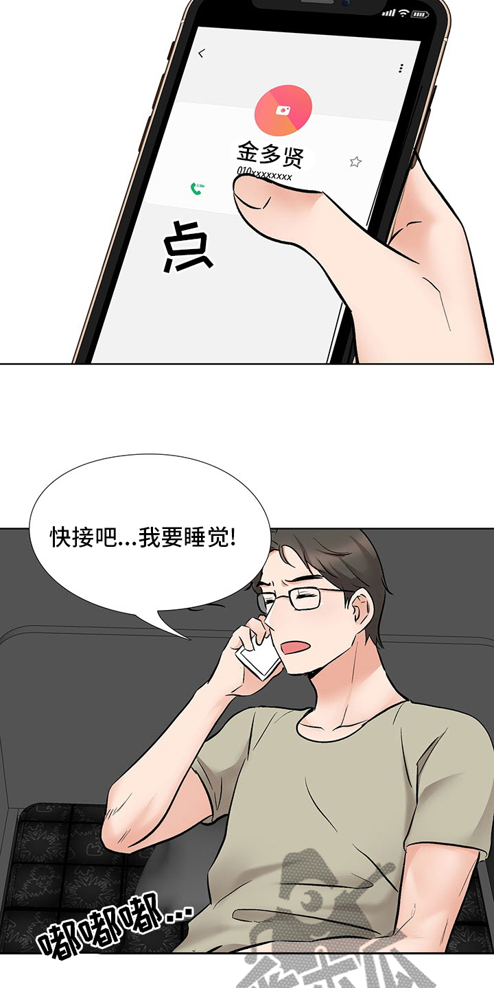 第22章：办公室3