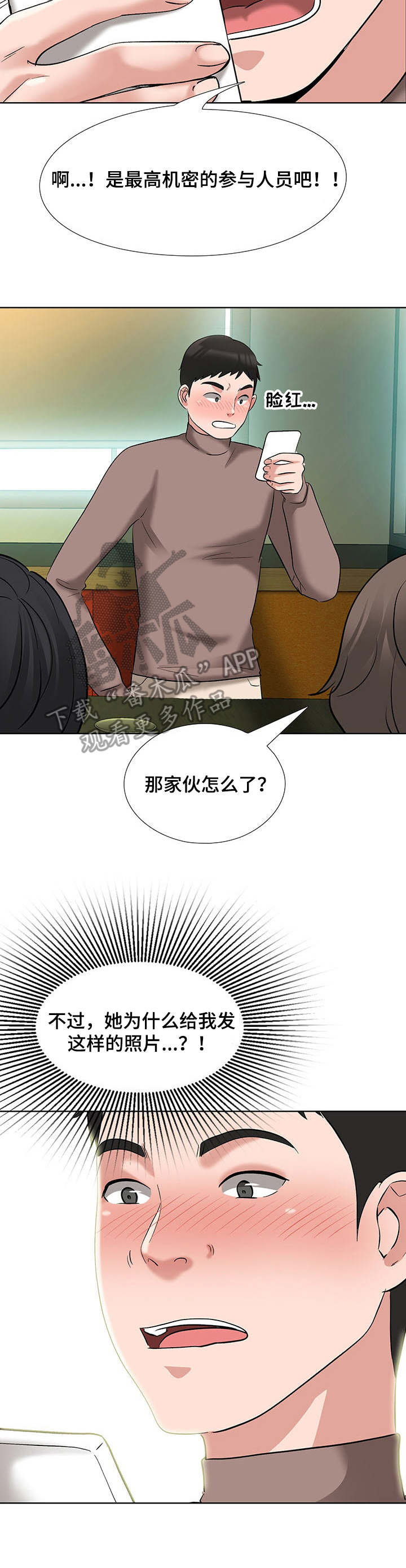 第10章：照片6