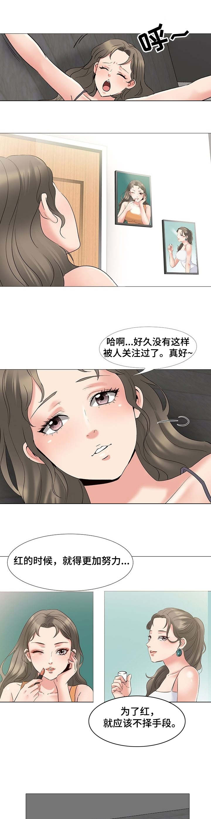 第2章：愿望7