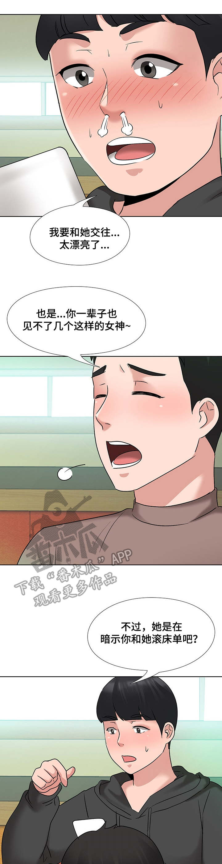 第11章：酒店1