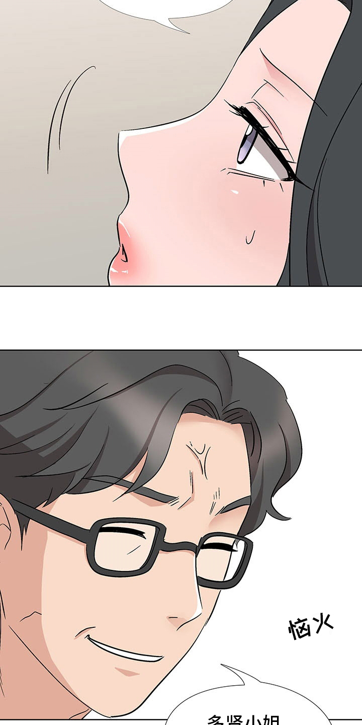 第24章：小心些10