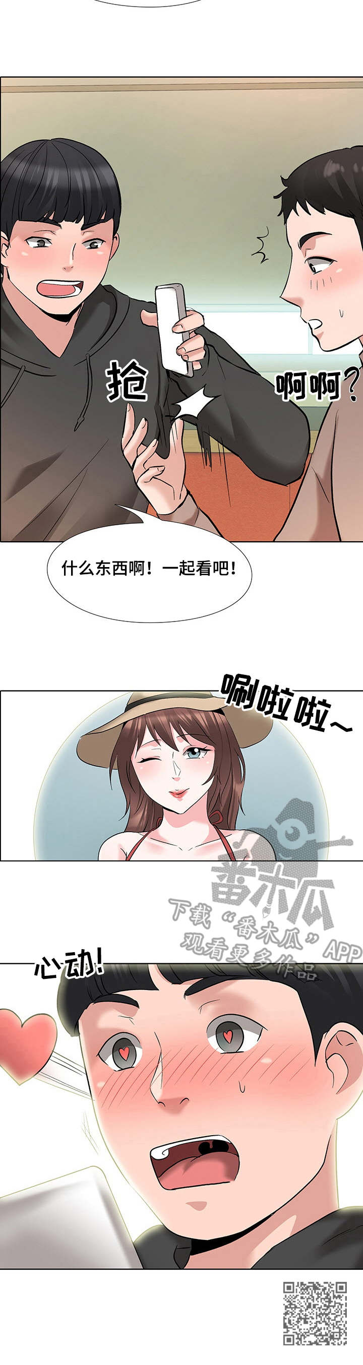 第10章：照片9
