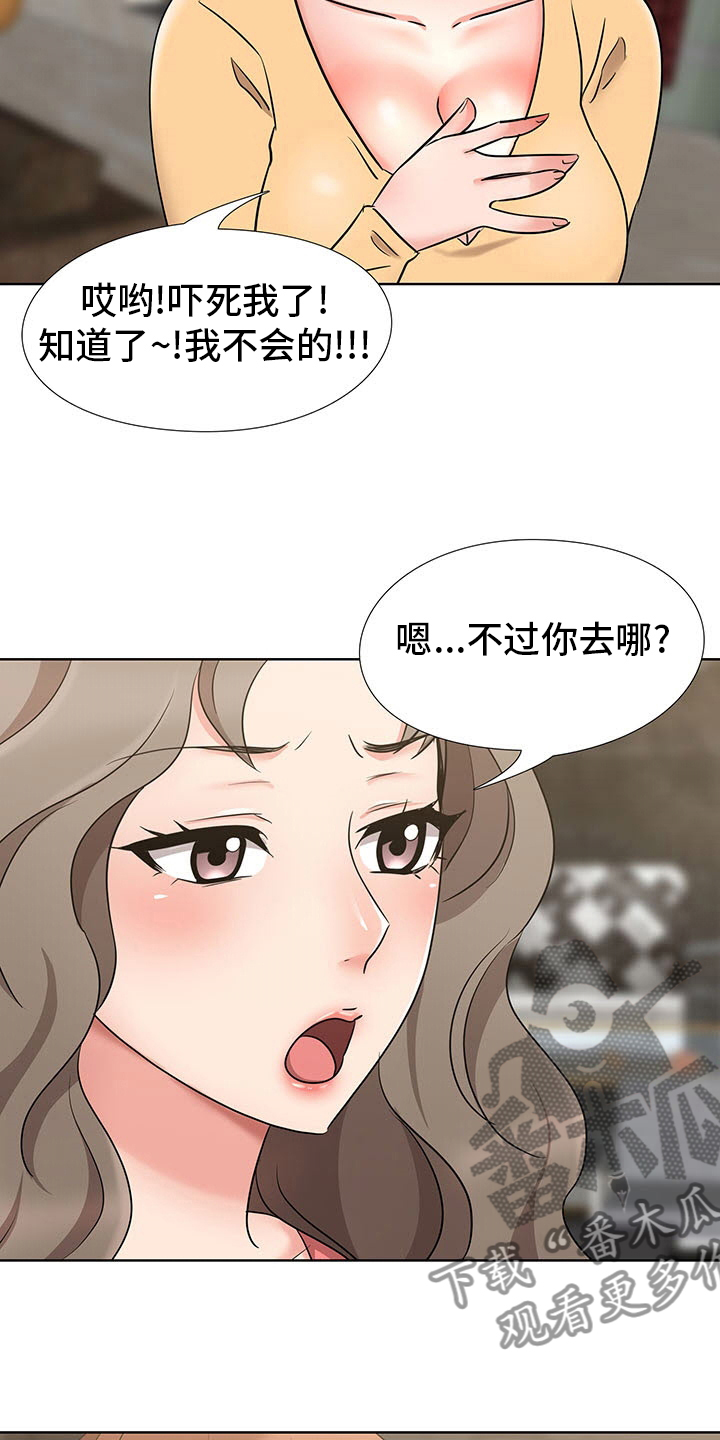 第16章：计划3