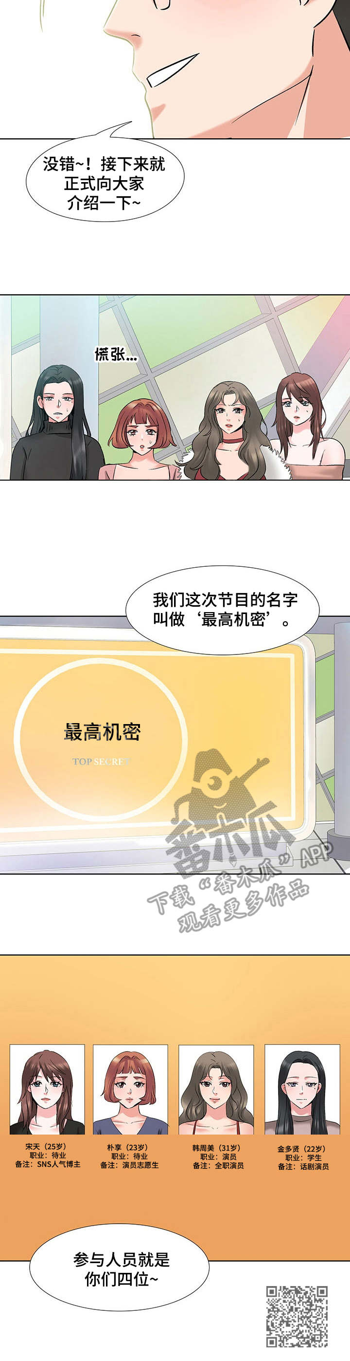 第6章：候选人9