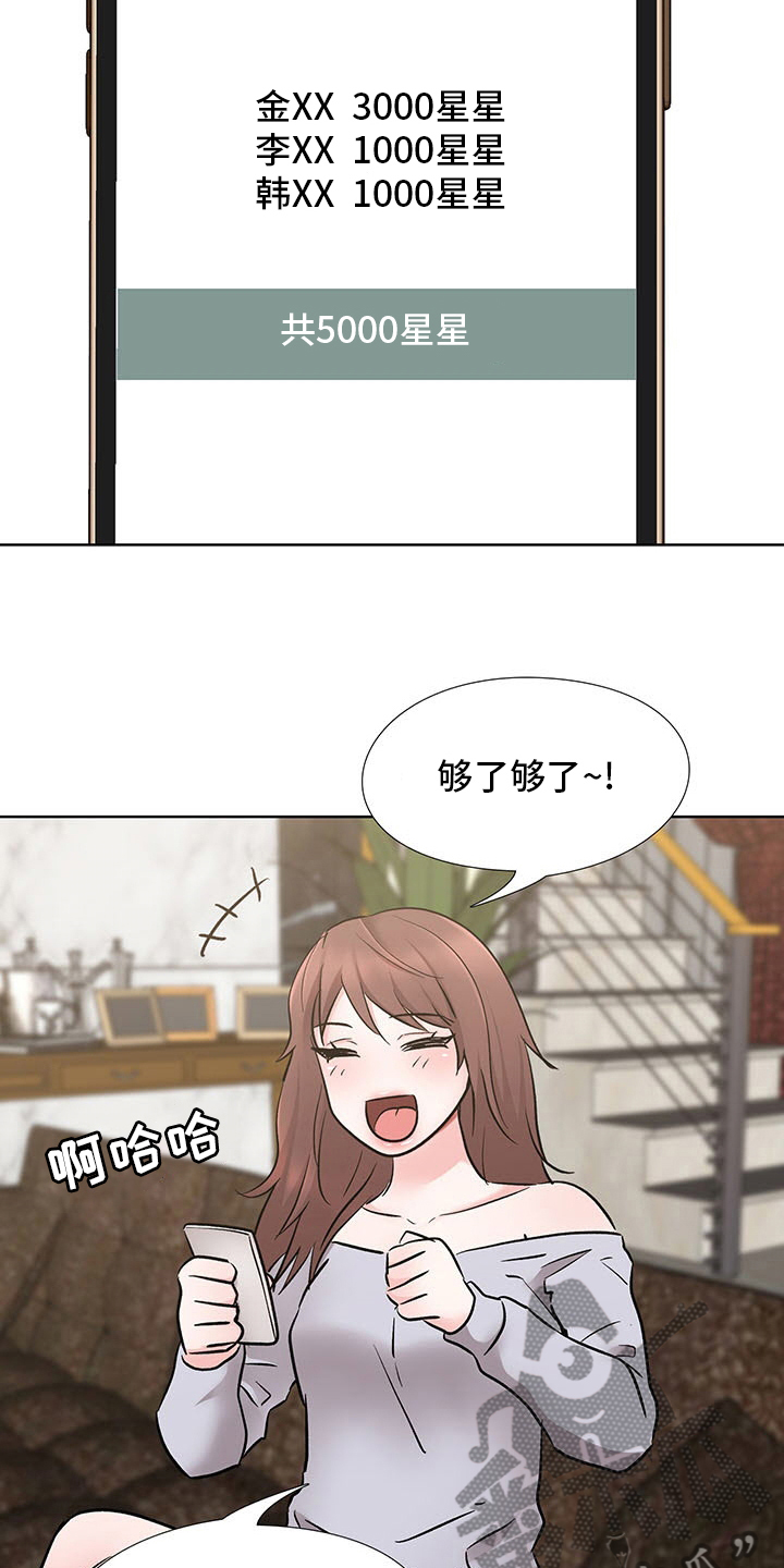 第18章：要赢了8