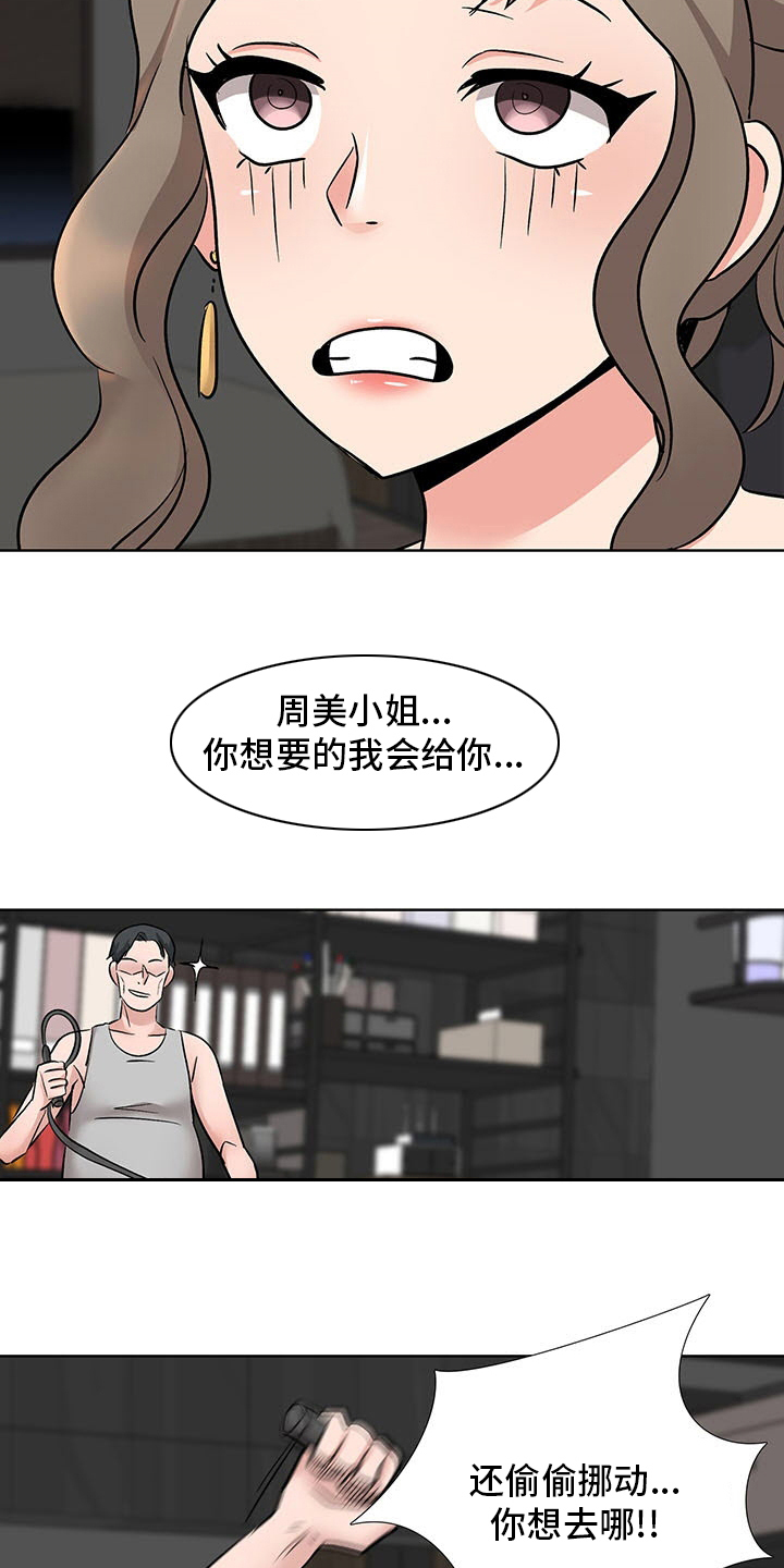 第19章：机会15
