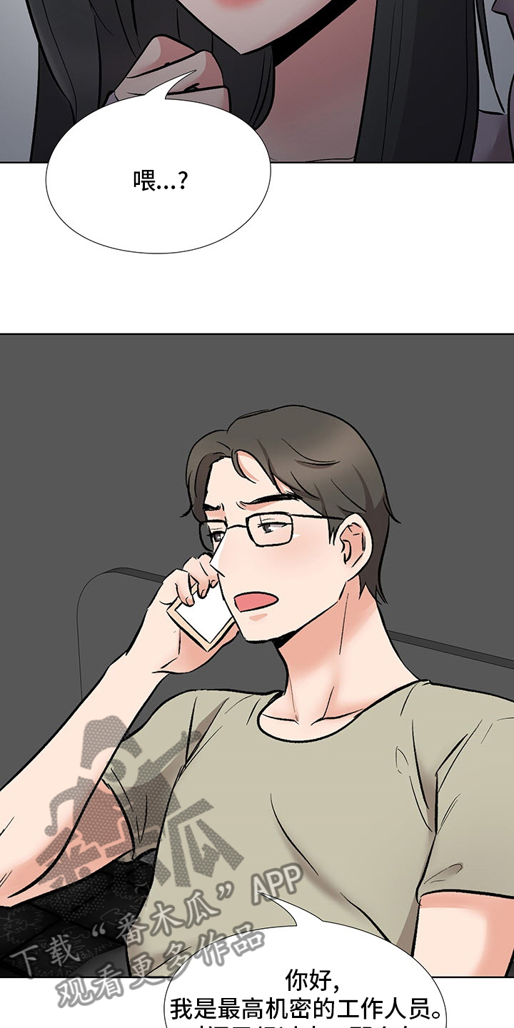 第22章：办公室7