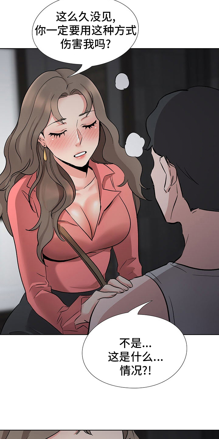第17章：开始吧16