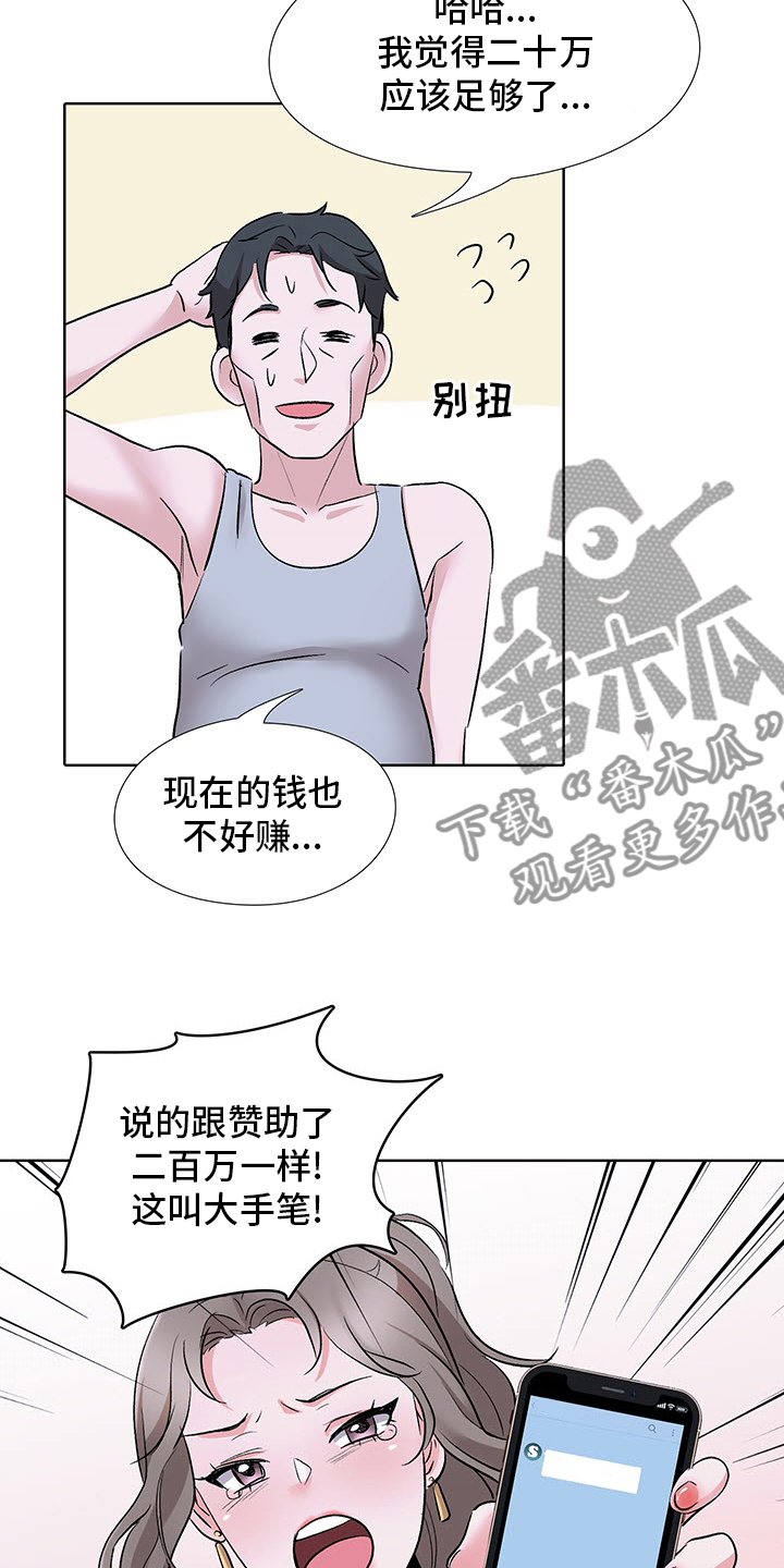 第21章：开门见山5